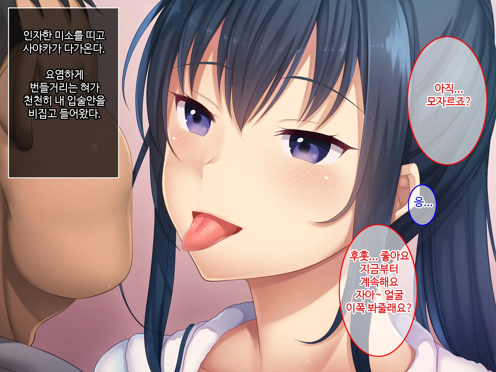Hatsukoi No Hito No Musumeㅣ첫 사랑의 딸